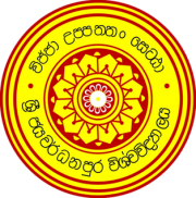 University of Sri Jayewardenapura Logo